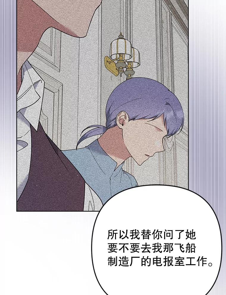 为了帮助你理解 - 72.回家 - 第26张图