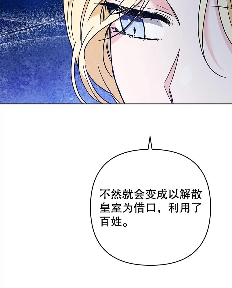 为了帮助你理解 - 72.回家 - 第120张图