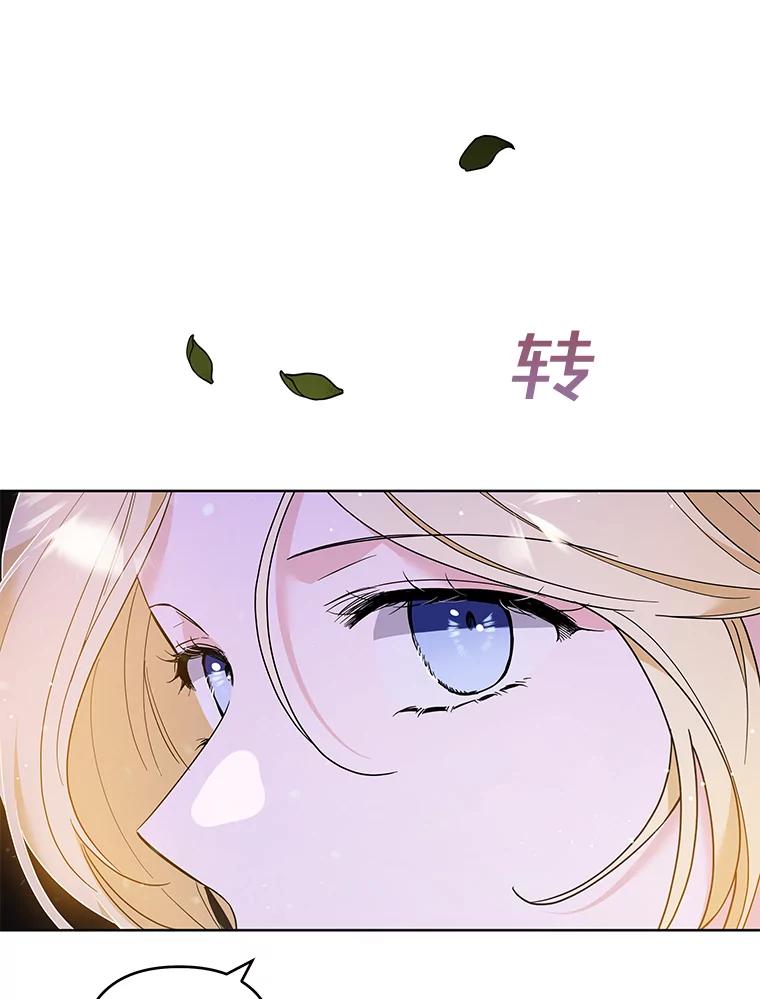 为了帮助你理解 - 72.回家 - 第104张图