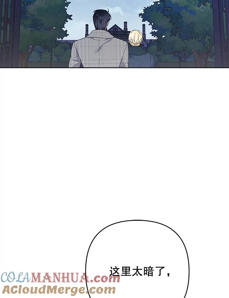 为了帮助你理解 - 72.回家 - 第81张图