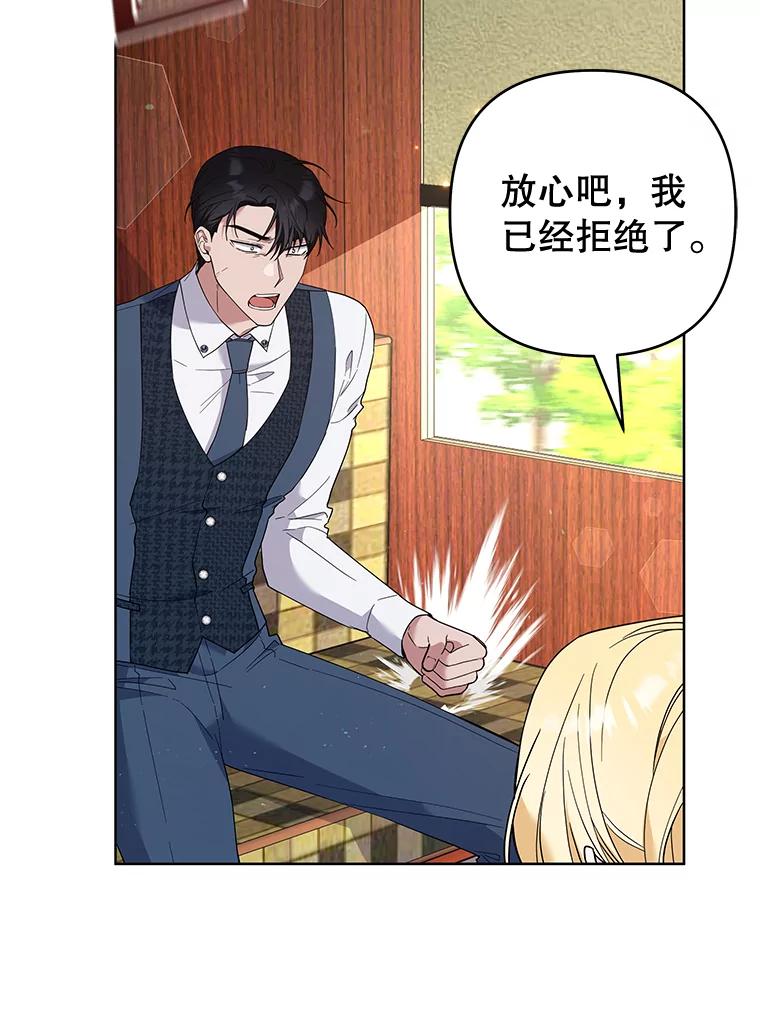 为了帮助你理解 - 72.回家 - 第68张图