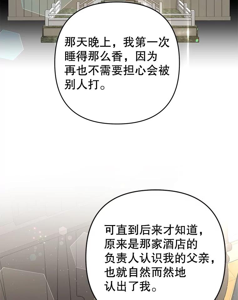 为了帮助你理解 - 72.回家 - 第126张图