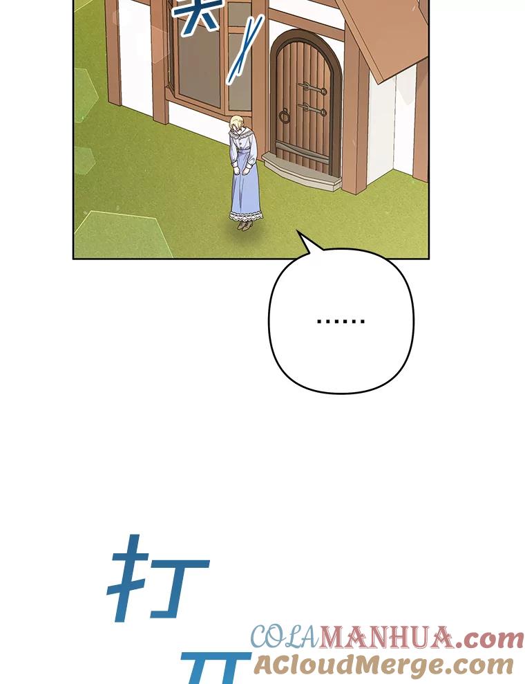 为了帮助你理解 - 72.回家 - 第21张图