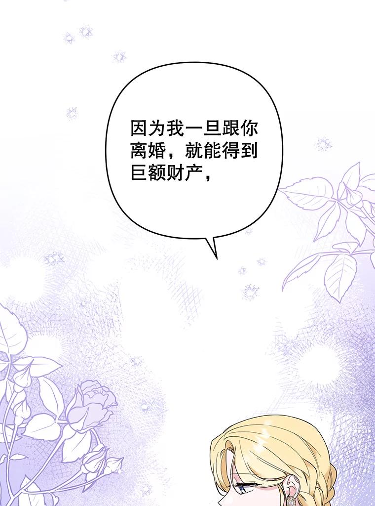 为了帮助你理解 - 72.回家 - 第64张图