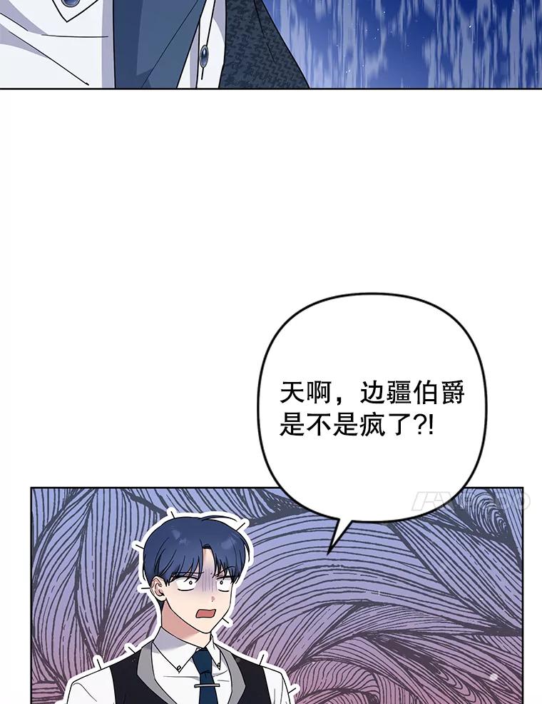 为了帮助你理解 - 72.回家 - 第75张图