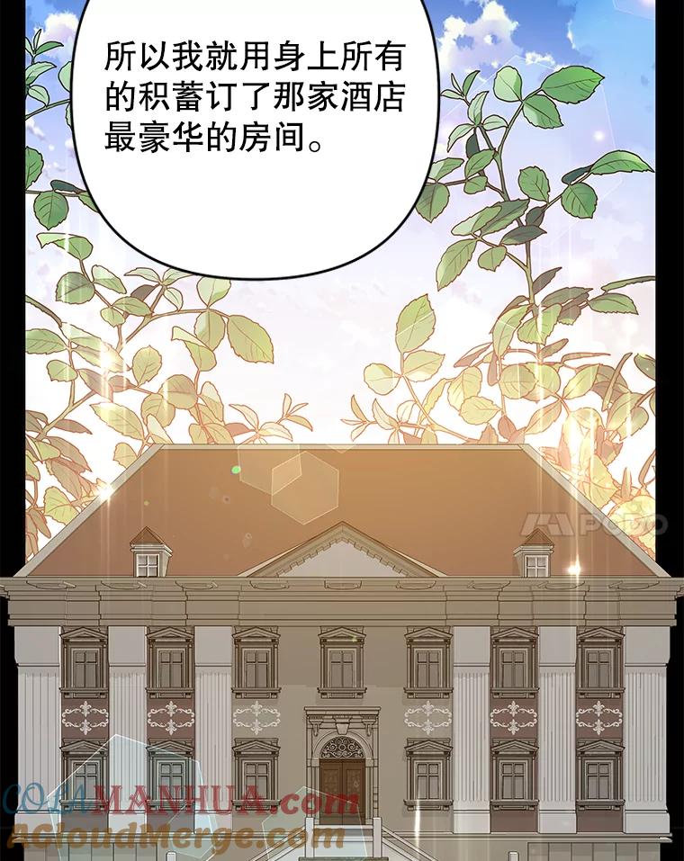 为了帮助你理解 - 72.回家 - 第125张图