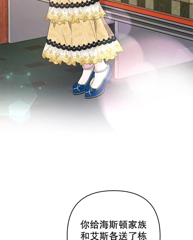 为了帮助你理解 - 72.回家 - 第48张图