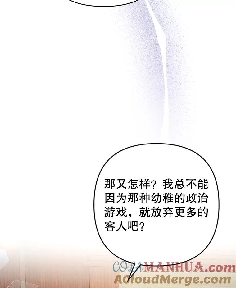 为了帮助你理解 - 72.回家 - 第57张图