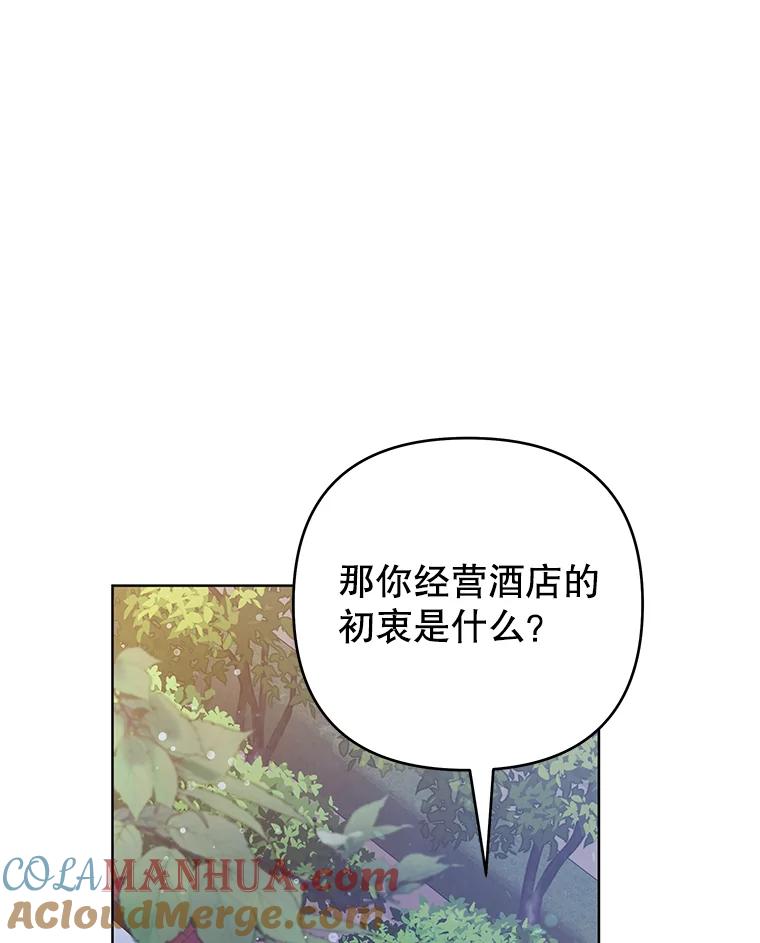 为了帮助你理解 - 72.回家 - 第121张图