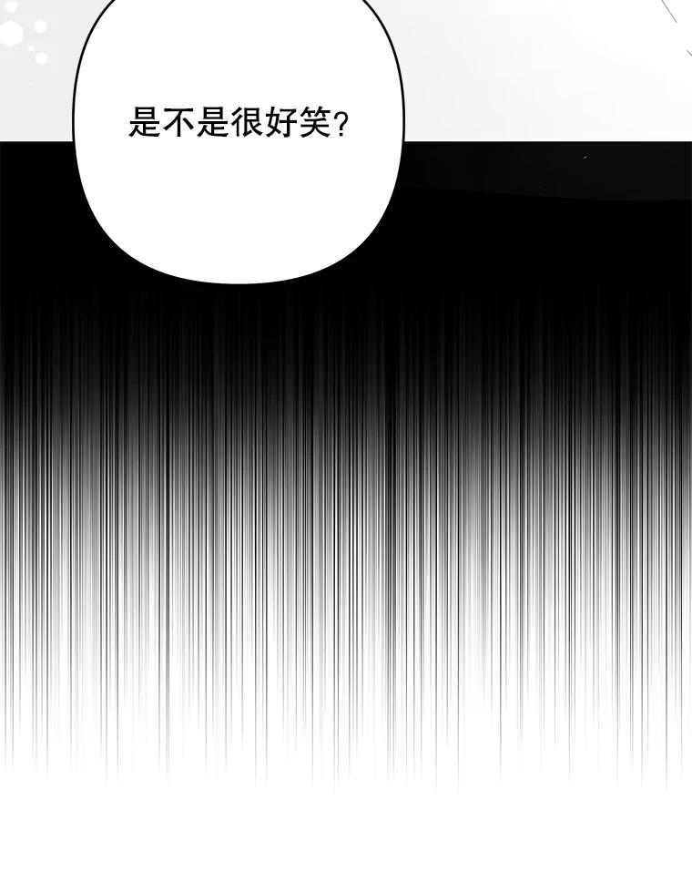 为了帮助你理解 - 72.回家 - 第128张图