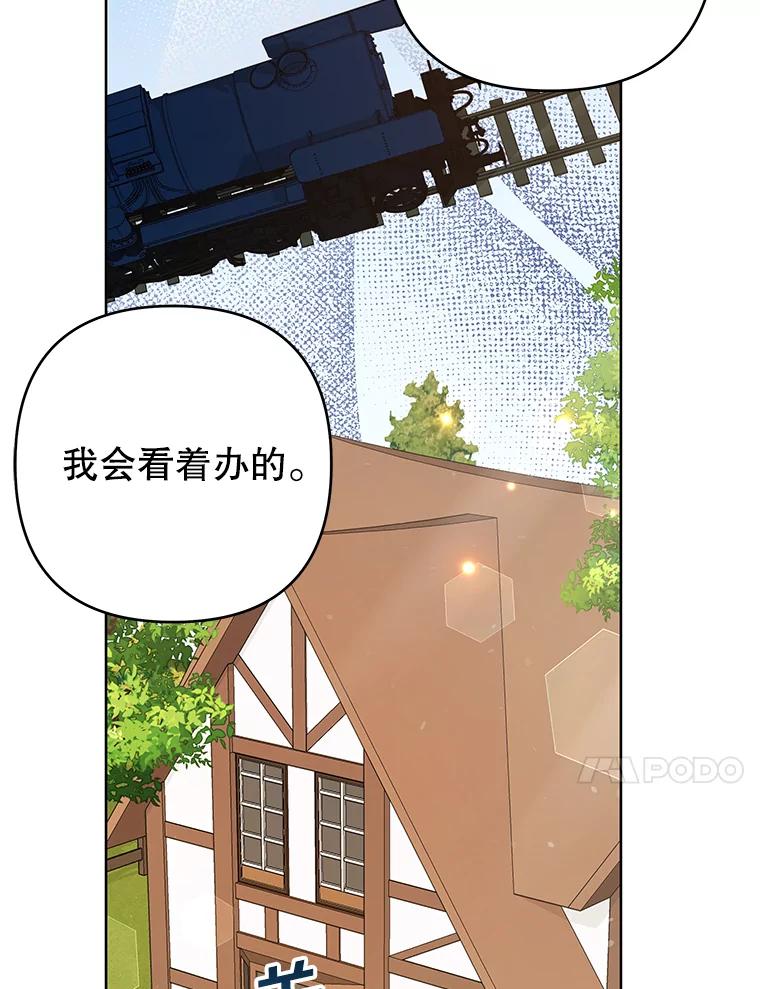 为了帮助你理解 - 72.回家 - 第20张图