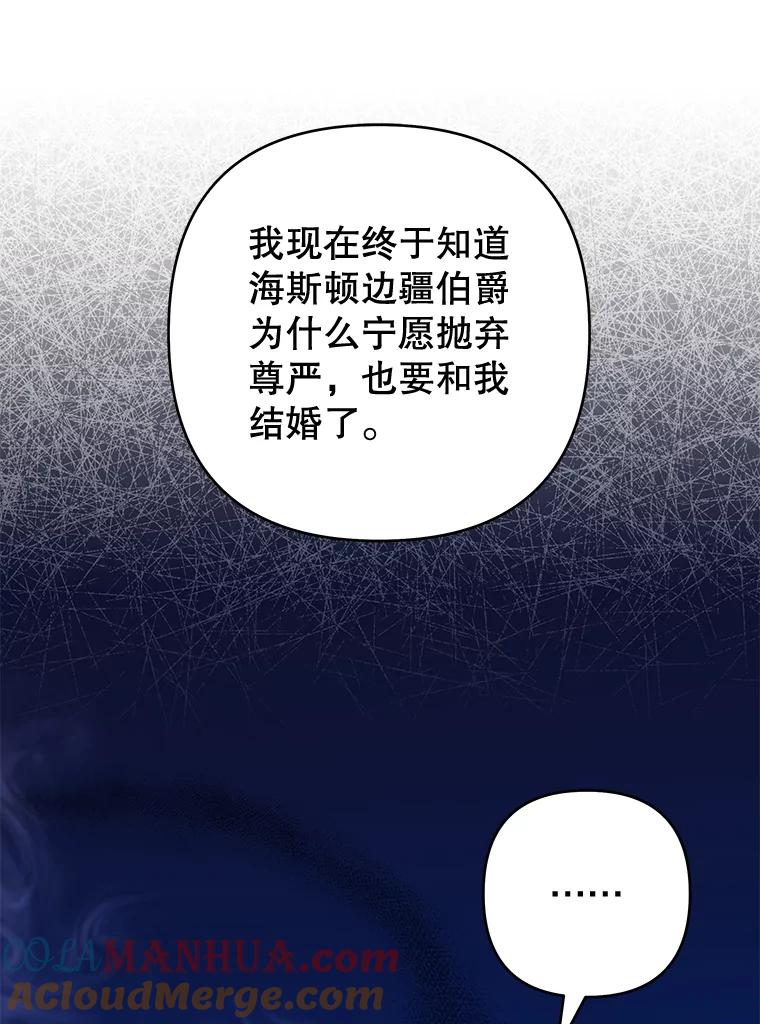 为了帮助你理解 - 72.回家 - 第61张图