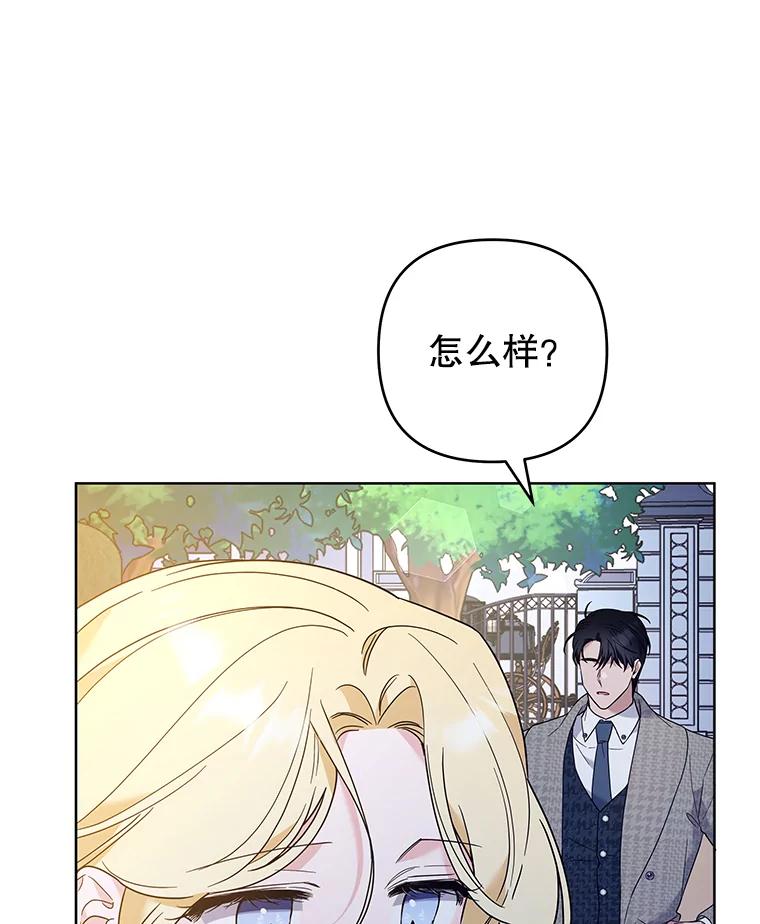 为了帮助你理解 - 72.回家 - 第96张图