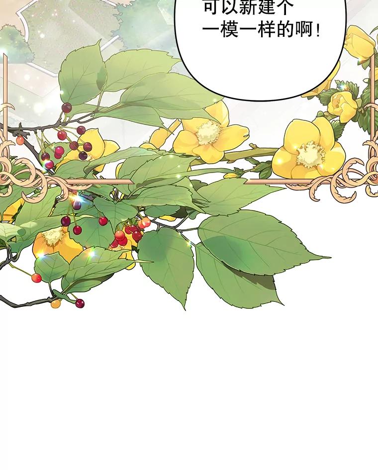 为了帮助你理解 - 72.回家 - 第18张图