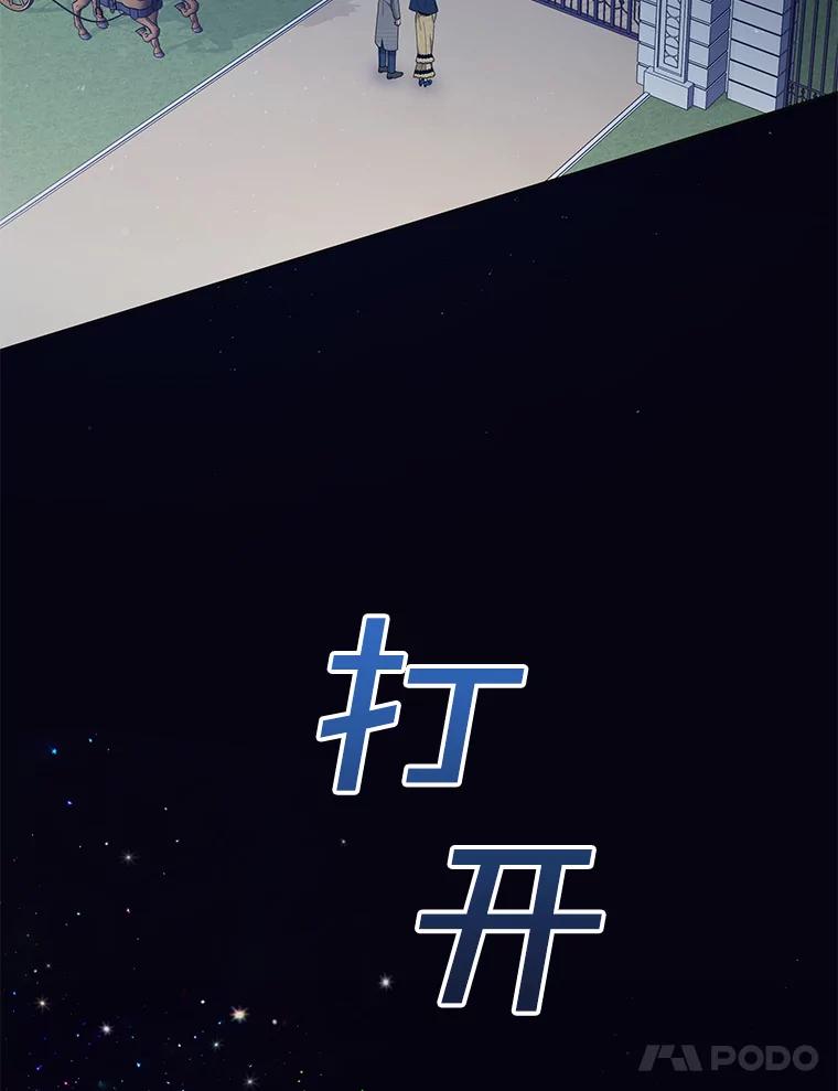 为了帮助你理解 - 72.回家 - 第79张图