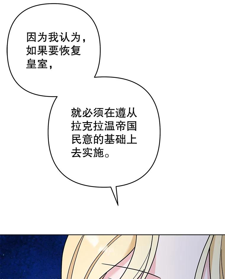 为了帮助你理解 - 72.回家 - 第119张图