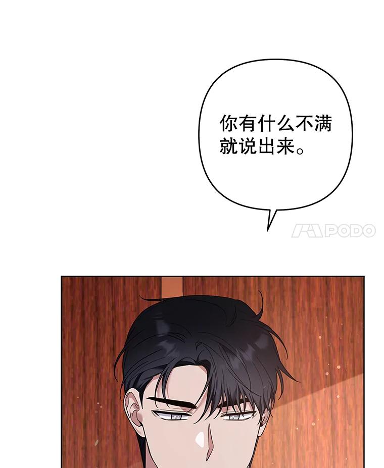 为了帮助你理解 - 72.回家 - 第52张图