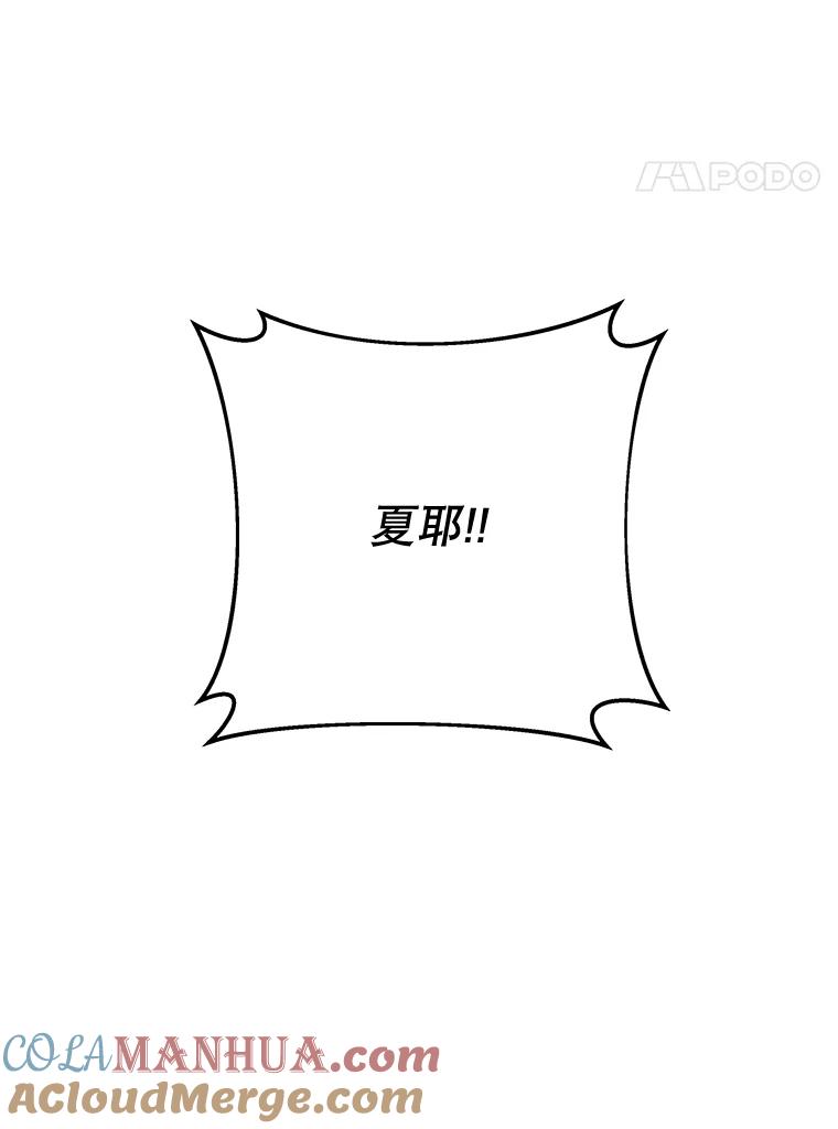 为了帮助你理解 - 72.回家 - 第69张图