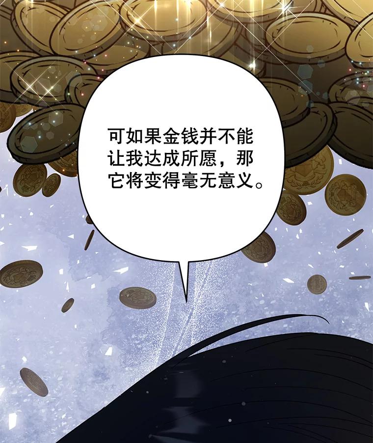 为了帮助你理解 - 72.回家 - 第38张图