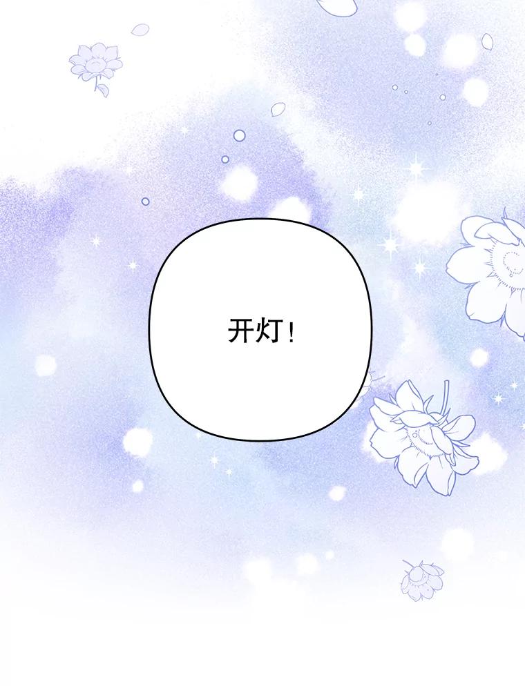 为了帮助你理解 - 72.回家 - 第86张图