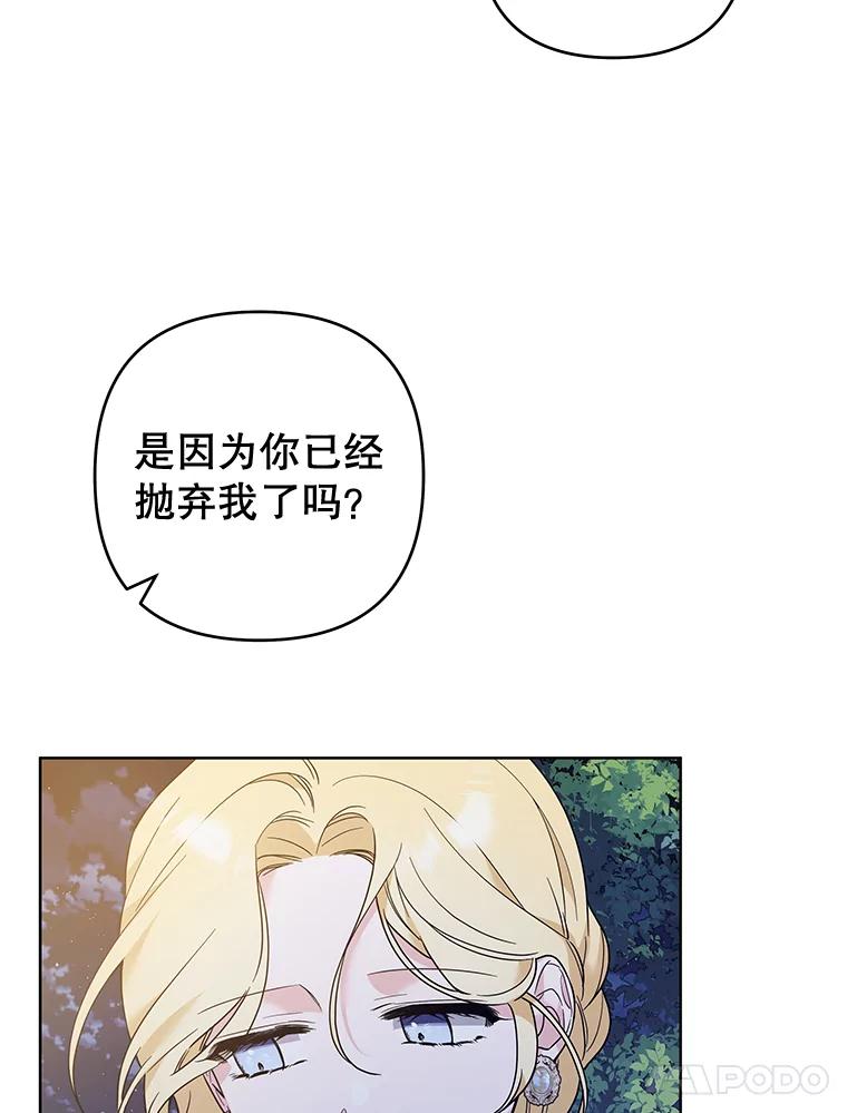 为了帮助你理解 - 72.回家 - 第112张图