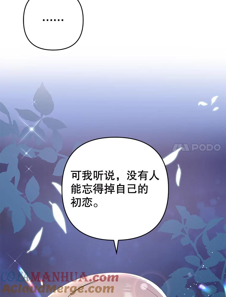 为了帮助你理解 - 72.回家 - 第105张图