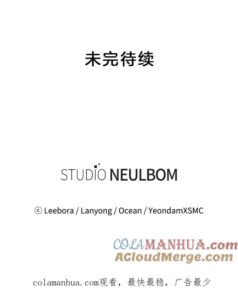 为了帮助你理解 - 72.回家 - 第141张图