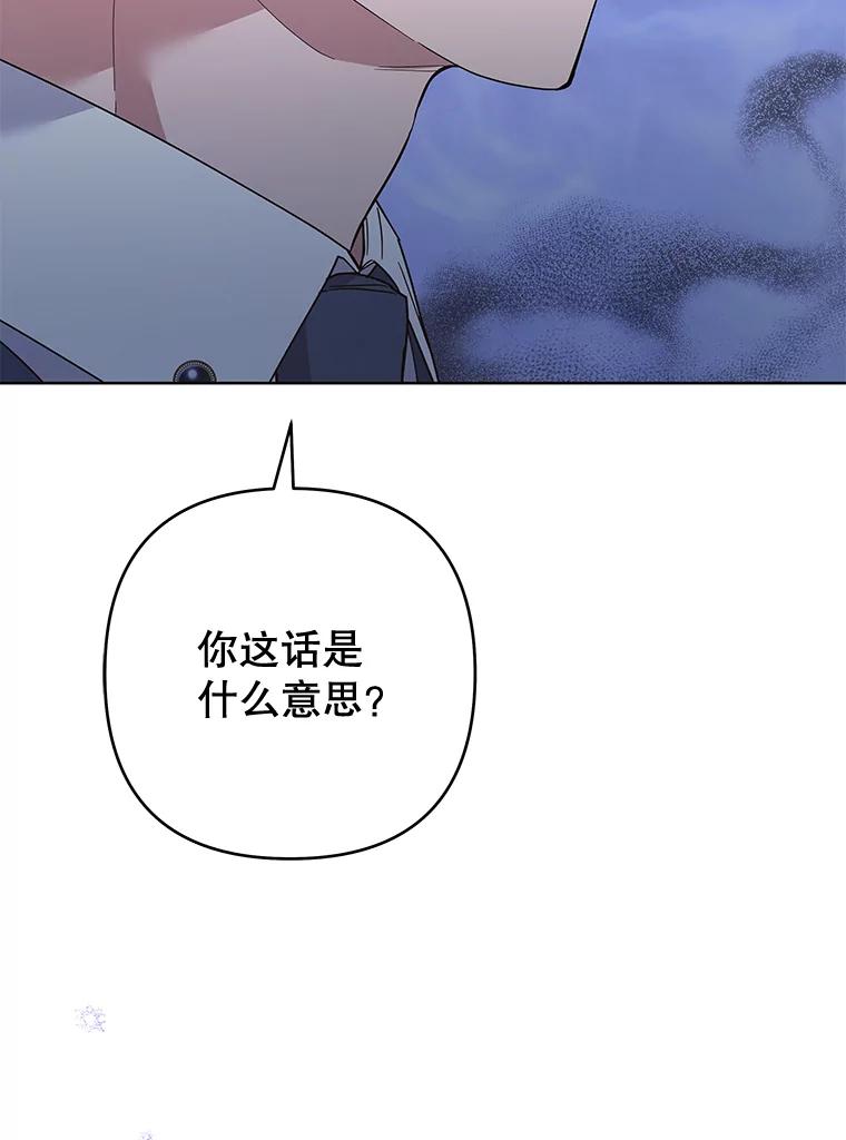 为了帮助你理解 - 72.回家 - 第63张图