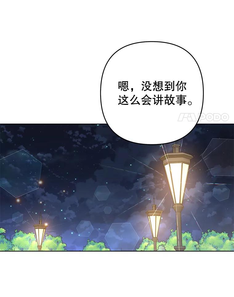 为了帮助你理解 - 72.回家 - 第132张图