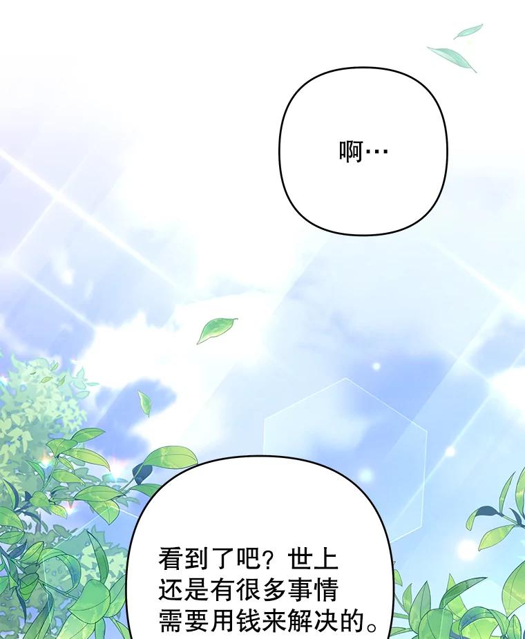 为了帮助你理解 - 72.回家 - 第31张图