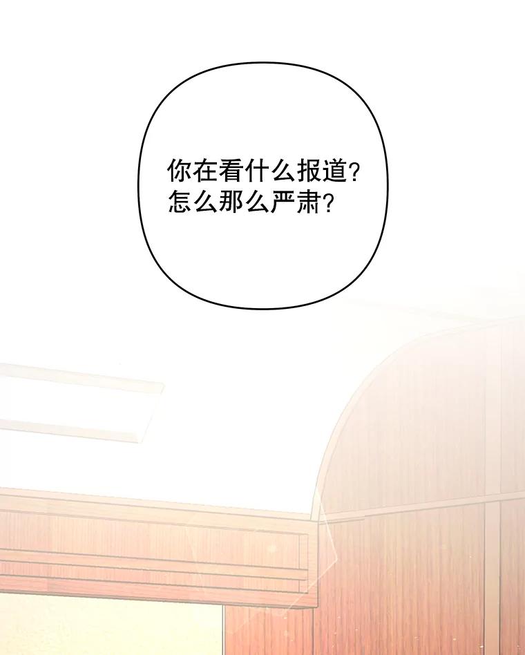 为了帮助你理解 - 72.回家 - 第46张图