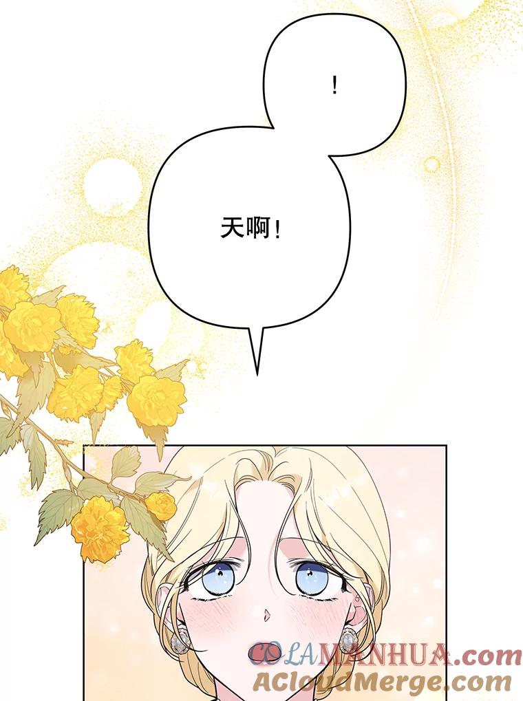 为了帮助你理解 - 72.回家 - 第89张图