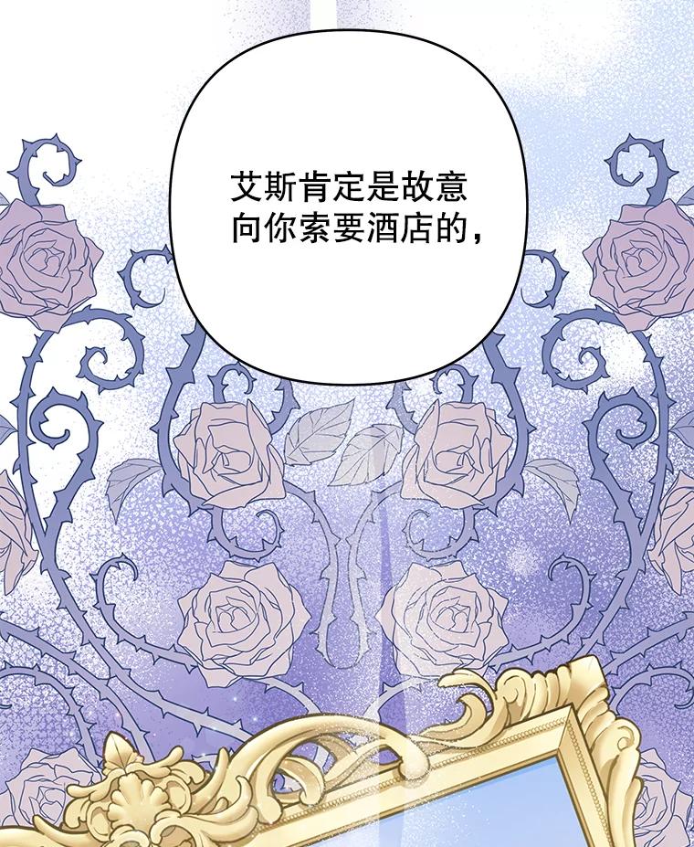 为了帮助你理解 - 72.回家 - 第54张图