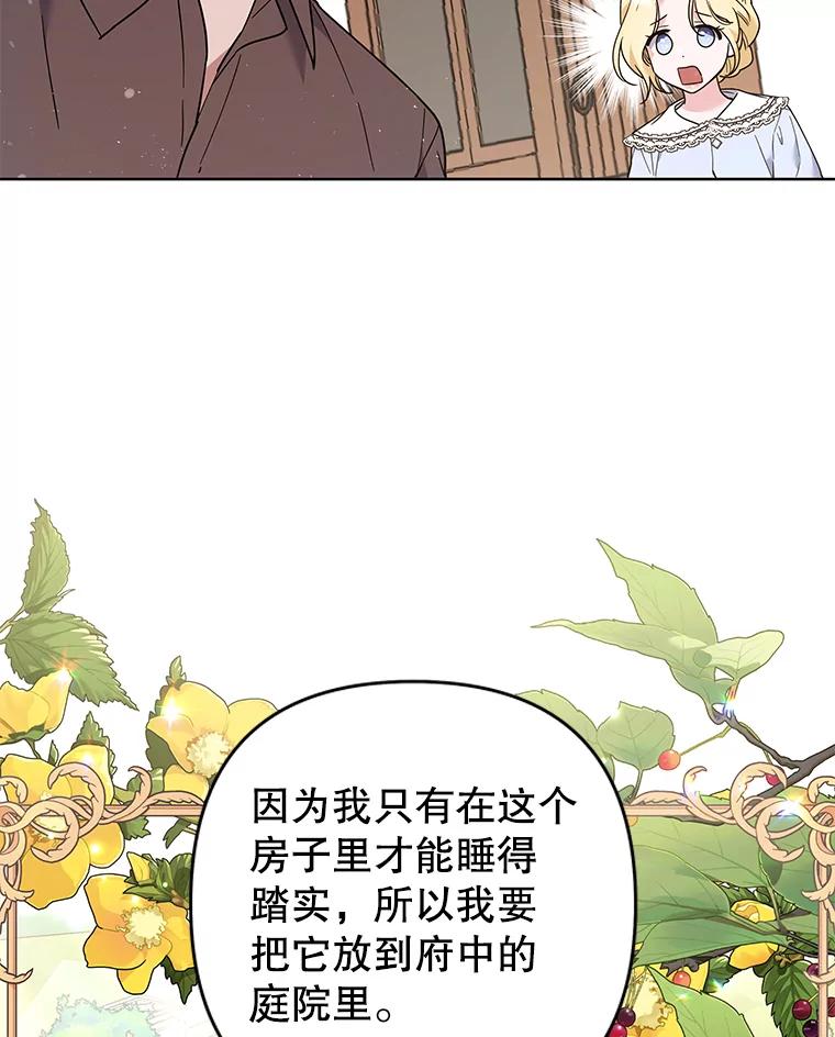 为了帮助你理解 - 72.回家 - 第16张图