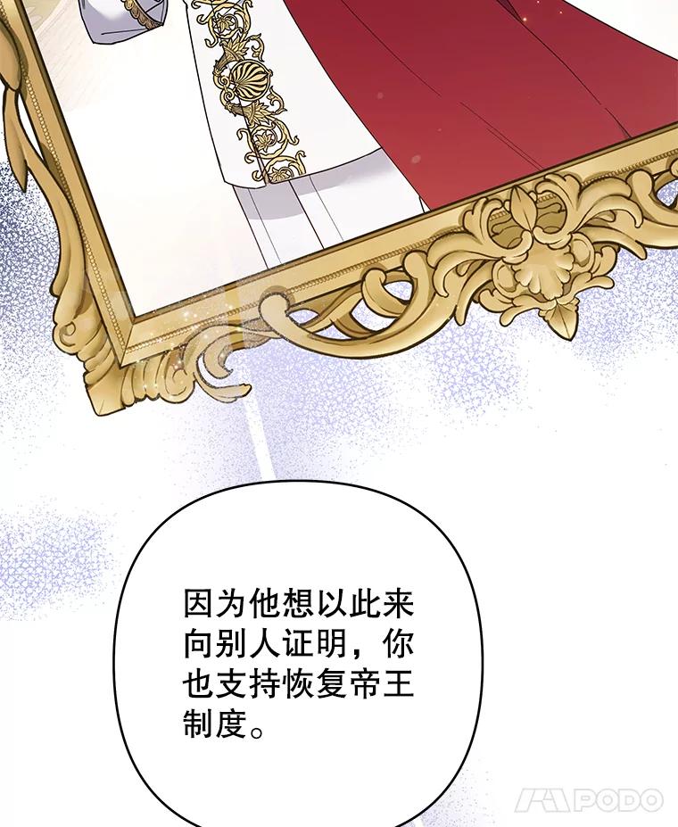 为了帮助你理解 - 72.回家 - 第56张图