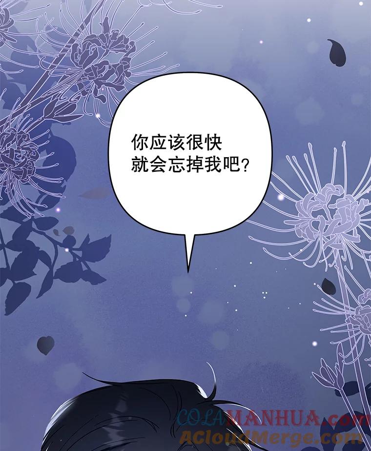 为了帮助你理解 - 72.回家 - 第101张图