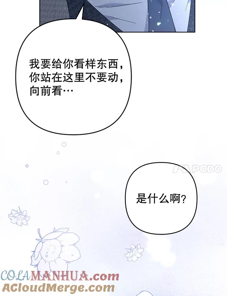 为了帮助你理解 - 72.回家 - 第85张图