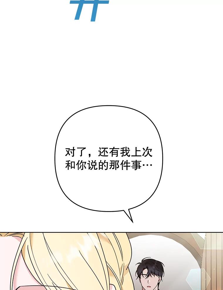 为了帮助你理解 - 72.回家 - 第22张图