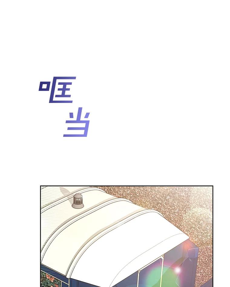 为了帮助你理解 - 72.回家 - 第44张图