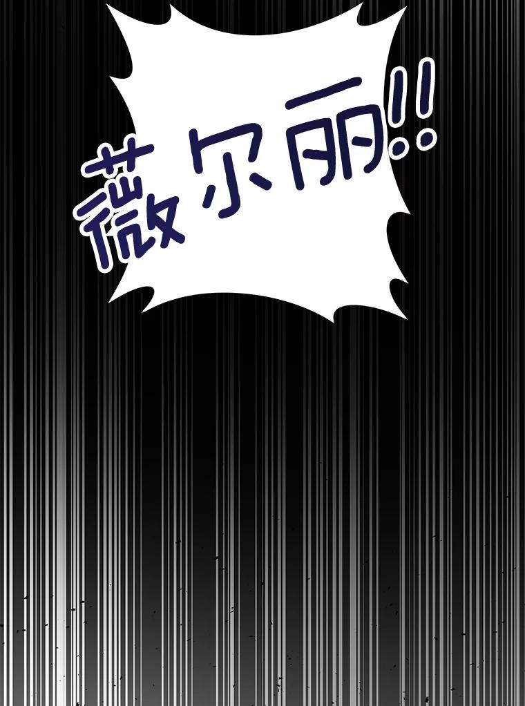 为了帮助你理解 - 73.短暂的春天 - 第19张图