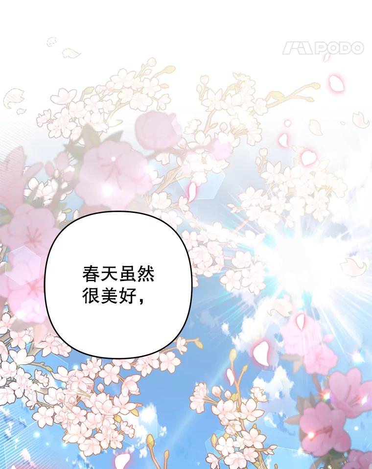 为了帮助你理解 - 73.短暂的春天 - 第102张图