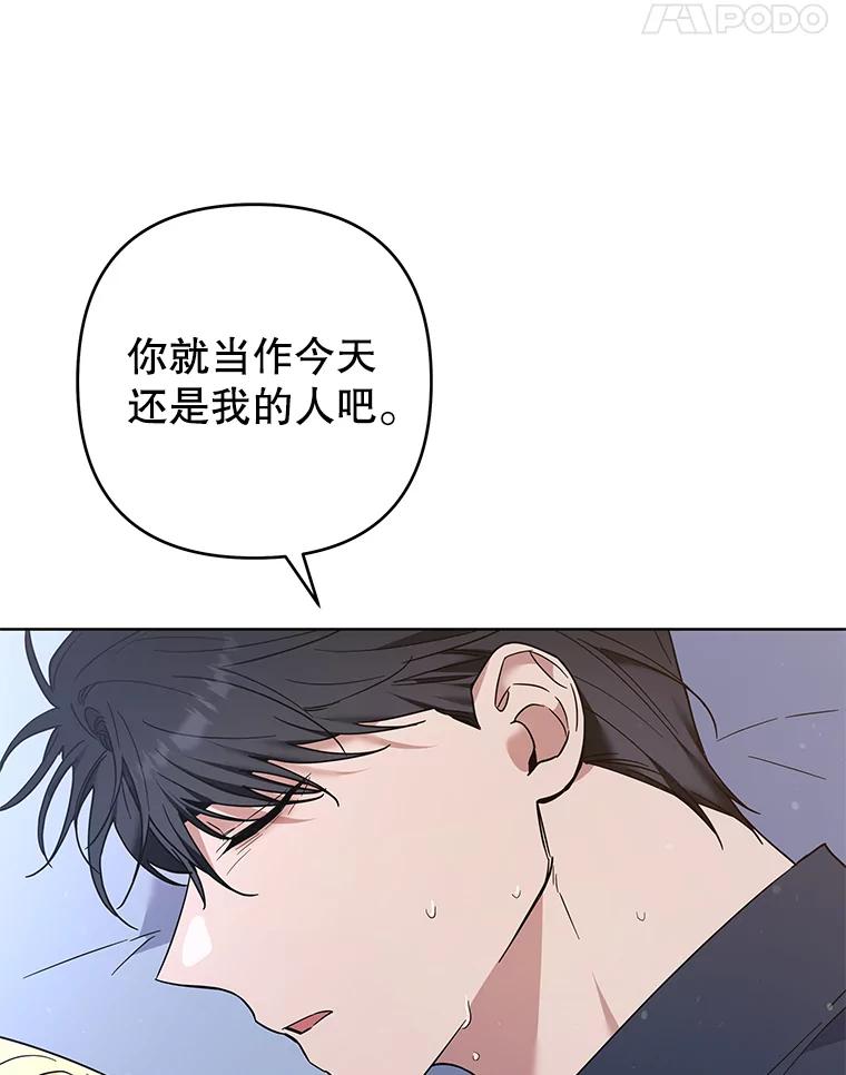 为了帮助你理解 - 73.短暂的春天 - 第92张图