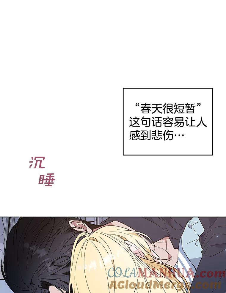 为了帮助你理解 - 73.短暂的春天 - 第113张图