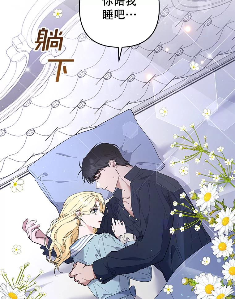 为了帮助你理解 - 73.短暂的春天 - 第90张图