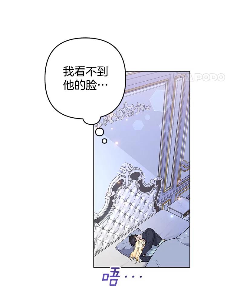 为了帮助你理解 - 73.短暂的春天 - 第112张图