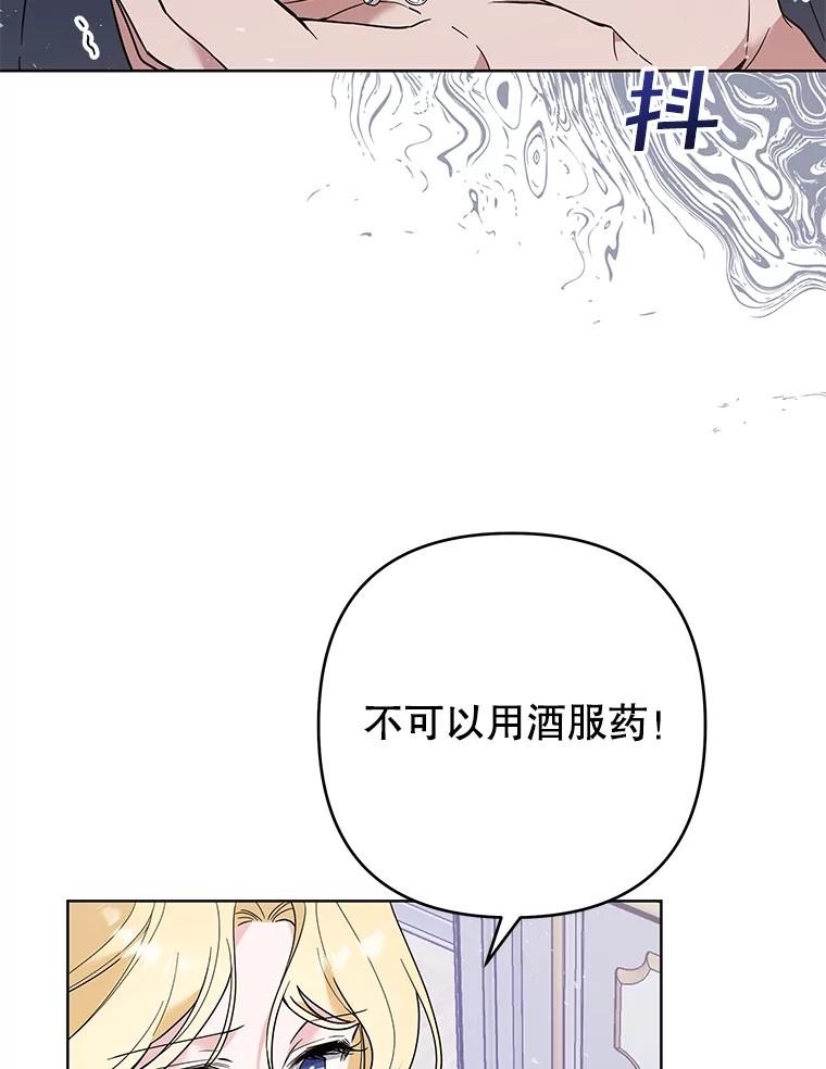 为了帮助你理解 - 73.短暂的春天 - 第80张图