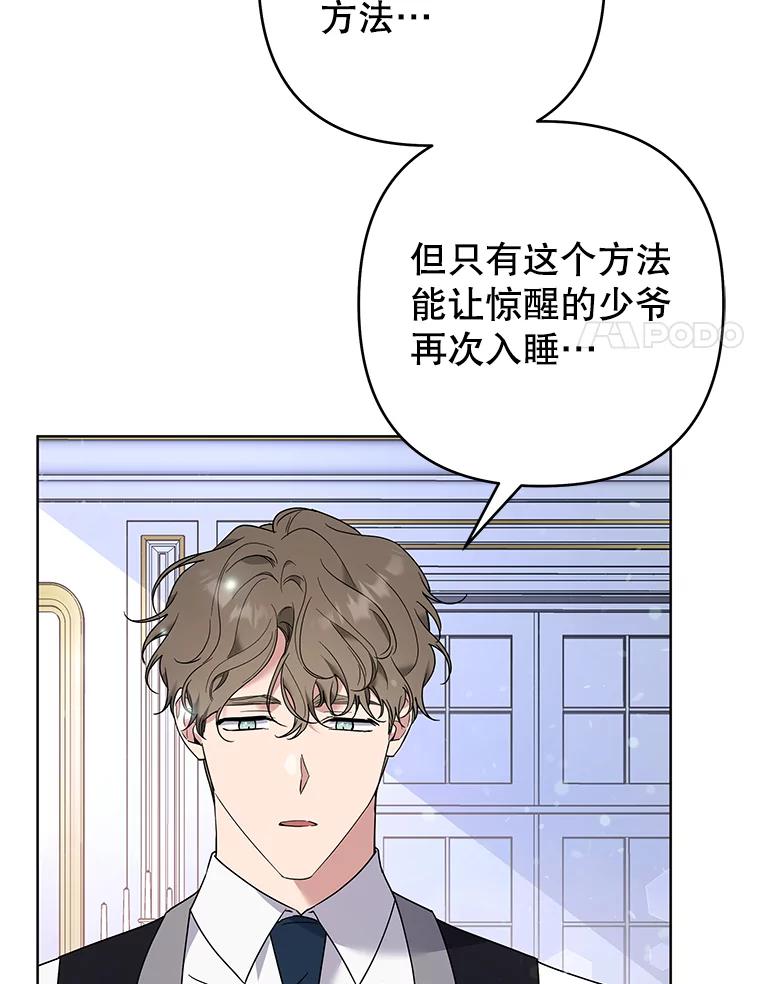 为了帮助你理解 - 73.短暂的春天 - 第75张图