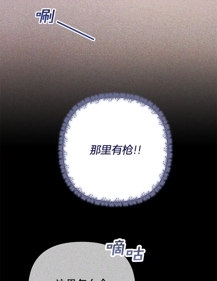 为了帮助你理解 - 73.短暂的春天 - 第47张图