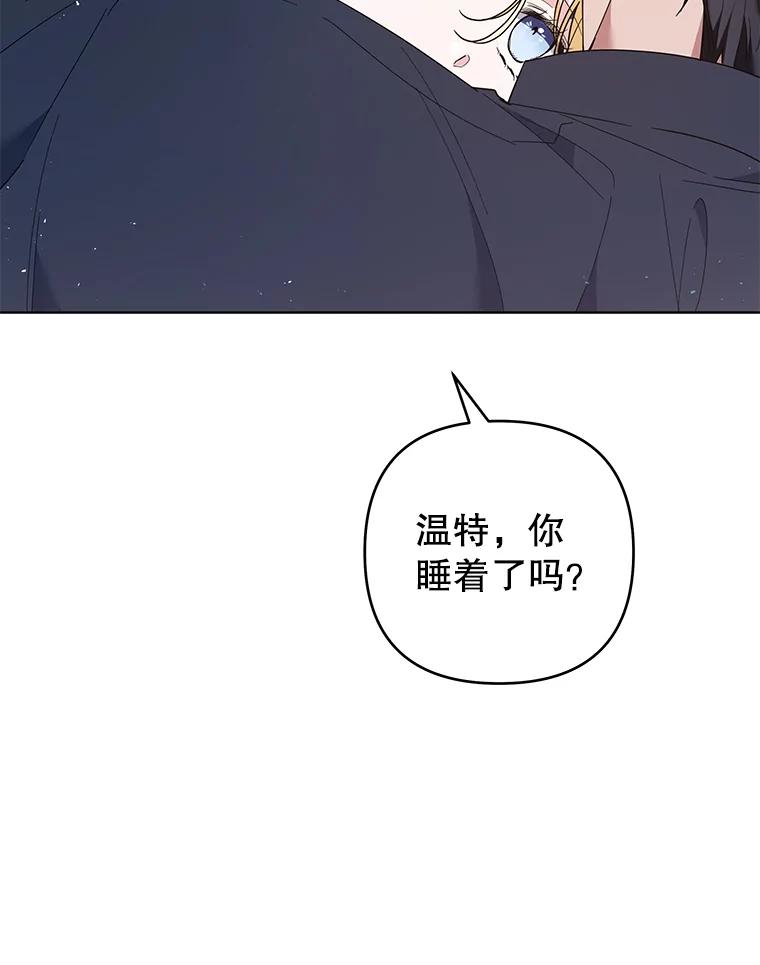 为了帮助你理解 - 73.短暂的春天 - 第111张图