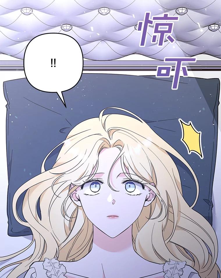 为了帮助你理解 - 73.短暂的春天 - 第10张图